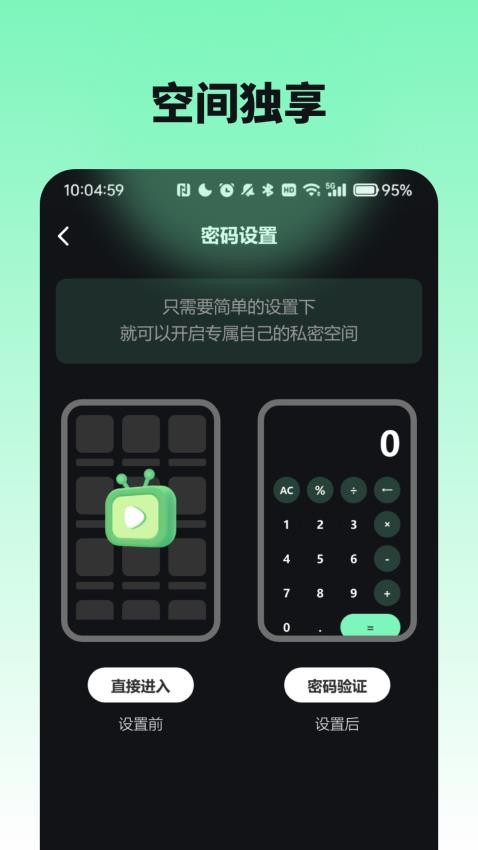 爱看私密播放器app下载免费版