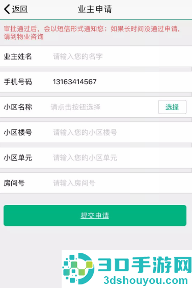 好运小钥匙安卓版