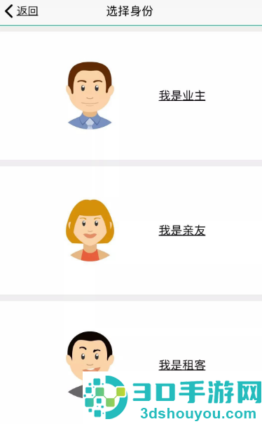 好运小钥匙安卓版