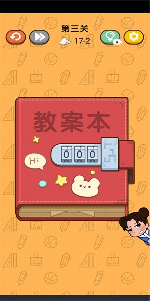 卷子藏哪了手游下载