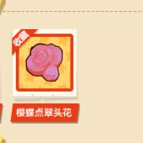穿越寻宝记游戏