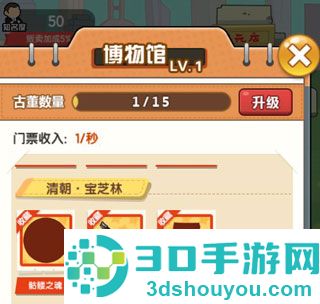 穿越寻宝记游戏