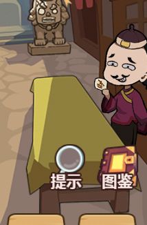 穿越寻宝记游戏