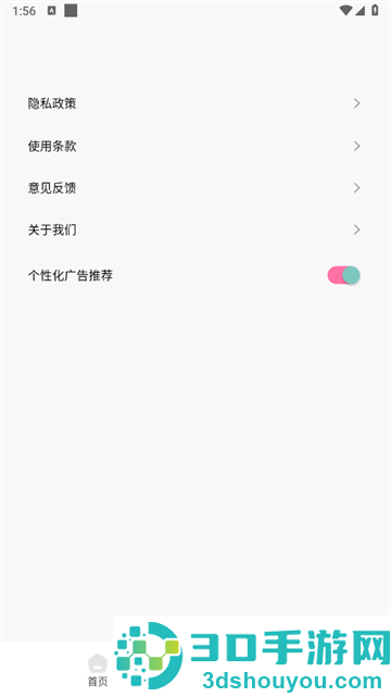 元力音乐剪辑app