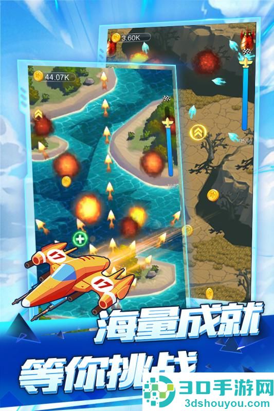 全民飞机空战九游版