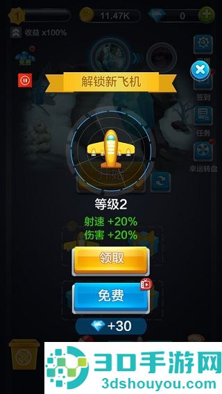 全民飞机空战九游版