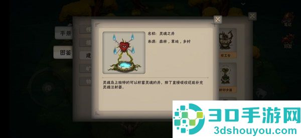 灵魂岛九游版