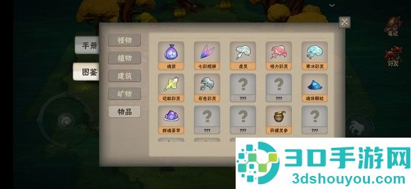 灵魂岛九游版