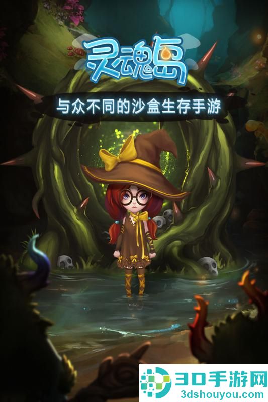 灵魂岛九游版