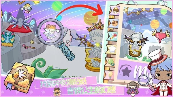 吉彼公主的幻想游戏下载