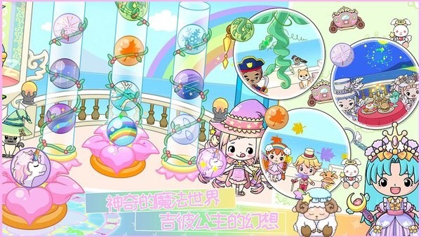 吉彼公主的幻想游戏下载