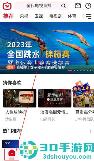全民电视直播2026最新版