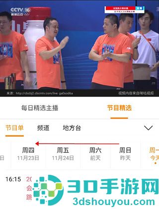全民电视直播2026最新版