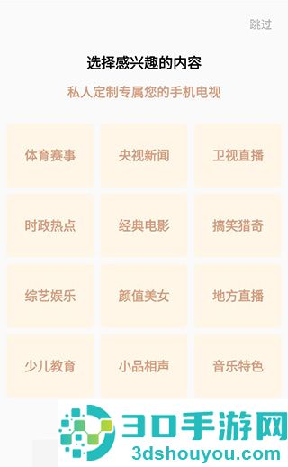 全民电视直播2026最新版