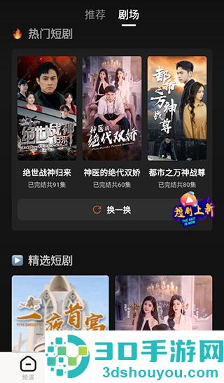 全民电视直播2026最新版