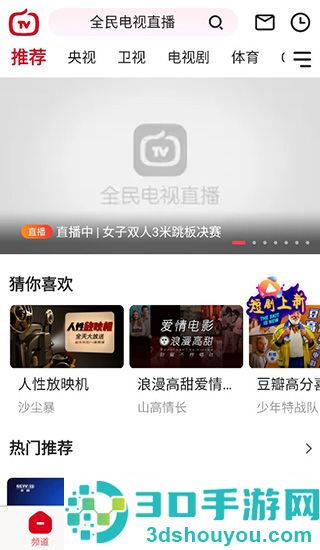 全民电视直播2026最新版