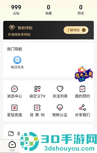 全民电视直播2026最新版