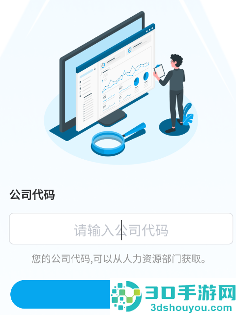 wteex app