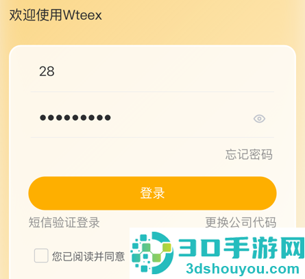wteex app