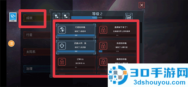 模拟星球大作战九游版
