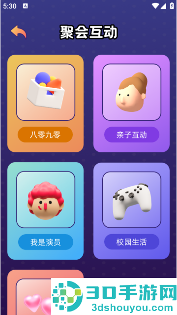 心有灵犀游戏