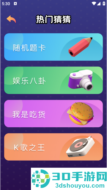 心有灵犀游戏