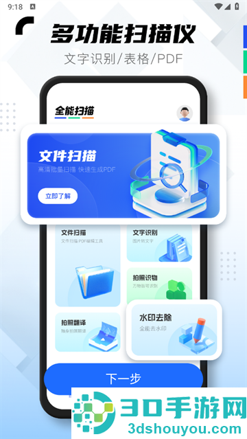 错题宝app