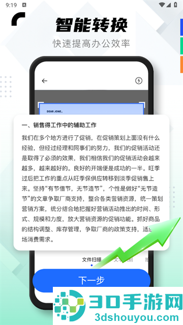 错题宝app