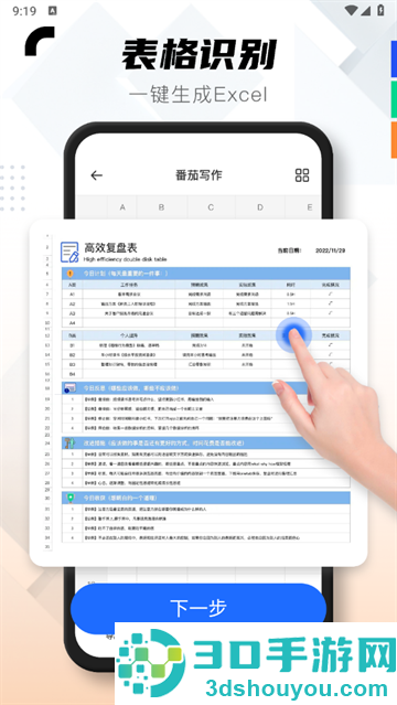 错题宝app