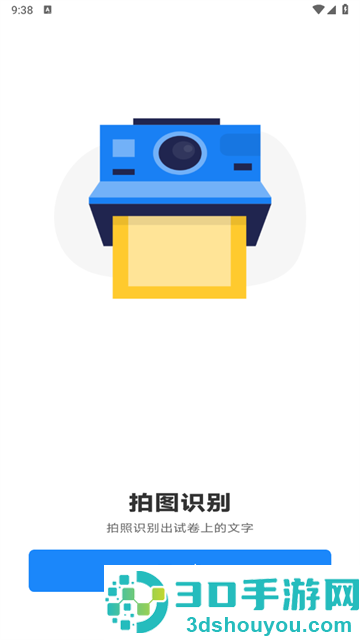 考试试卷宝软件