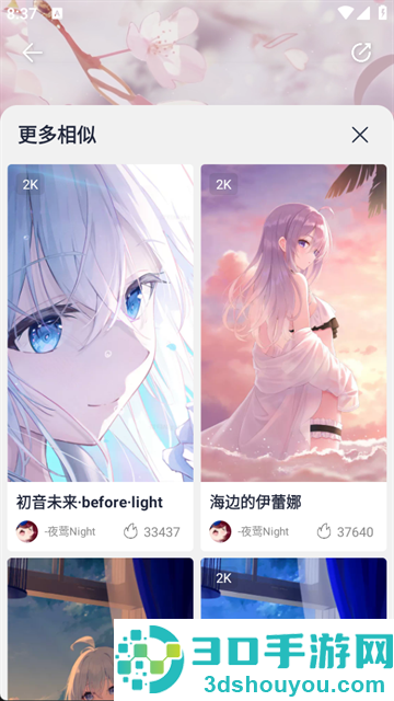星咩视频壁纸app