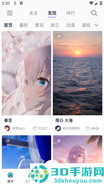 星咩视频壁纸app