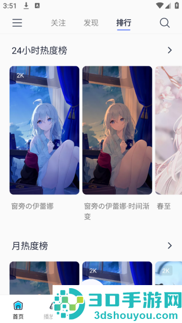 星咩视频壁纸app