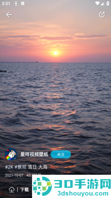 星咩视频壁纸app