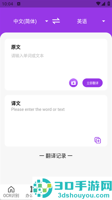 拍照计数iCounter软件