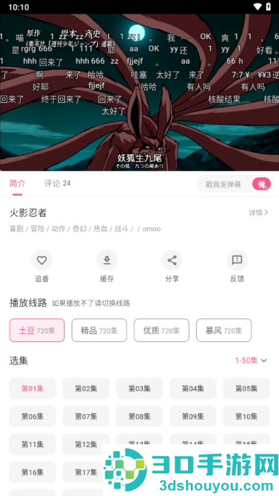 omofun最新版免费下载