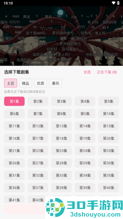 omofun最新版免费下载