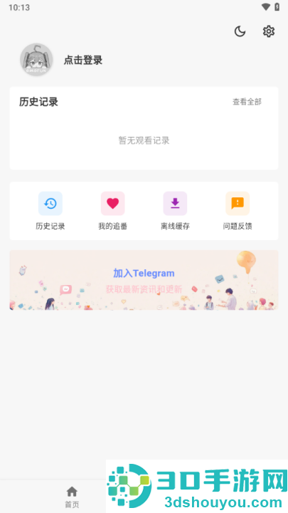 omofun最新版免费下载