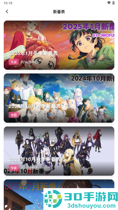 omofun最新版免费下载