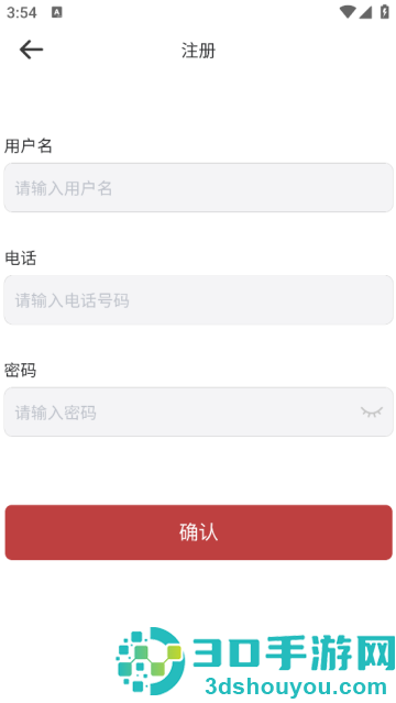实验室管理助手app