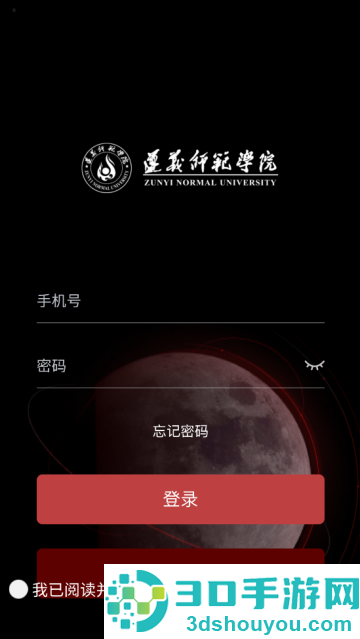 实验室管理助手app