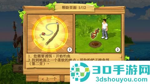 孤岛余生遗失的世界游戏