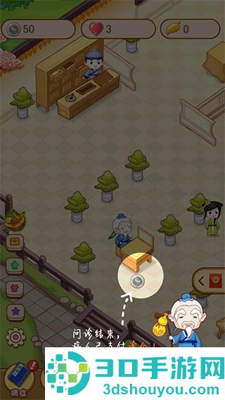 江湖医馆最新版(江湖醫館)