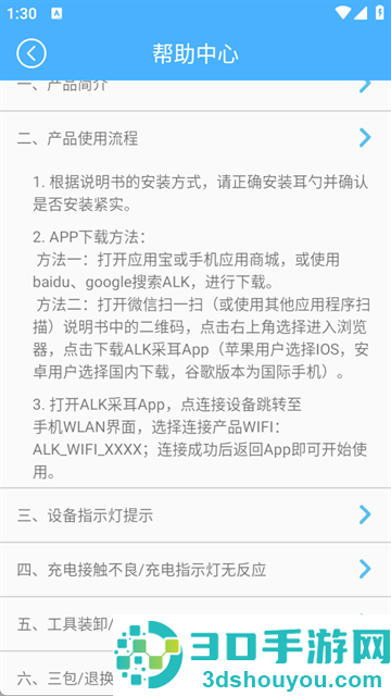 ALK软件