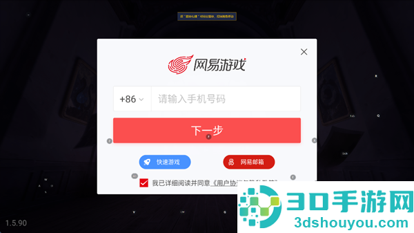 云第五人格官方下载