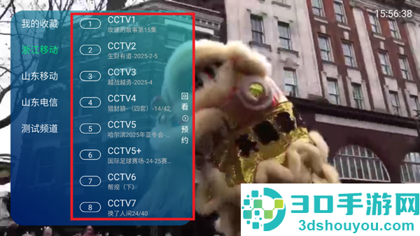 山东ipv6电视版