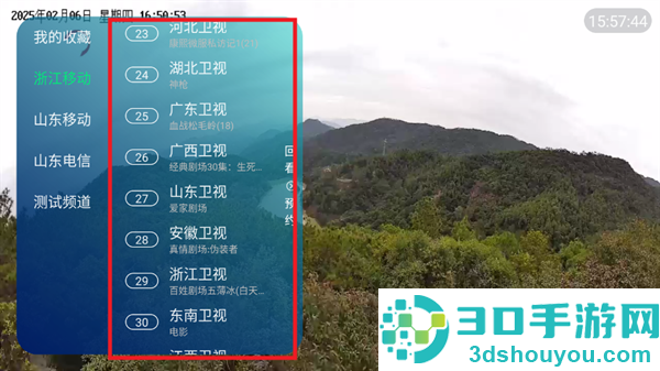 山东ipv6电视版
