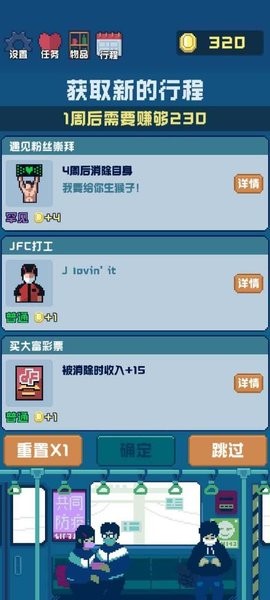 追到女神的一万种方法游戏下载