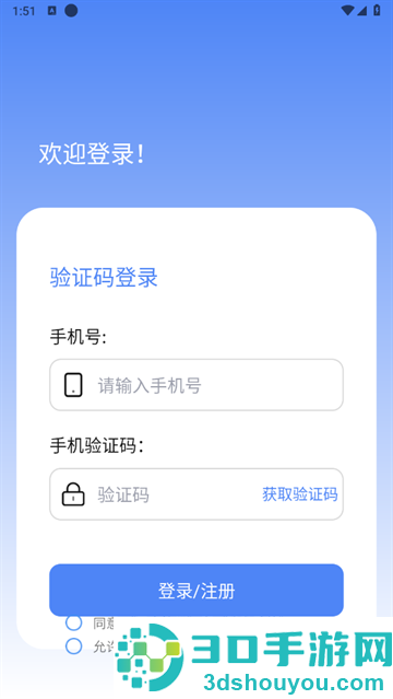 康复科真题好课选安卓版
