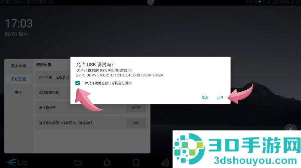 迪友桌面最新版下载